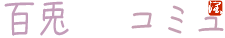 ホーム